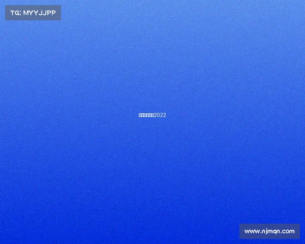 尤文图斯欧冠2022